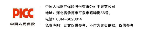 pingquan_renbao.jpg